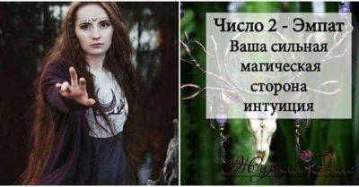 Какой у вас магический дар в соответствии с вашим днем рождения? - leprechaun.land