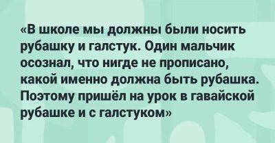 Пользователи сети рассказали, как им удалось найти лазейки в правилах и обхитрить всех и вся - leprechaun.land