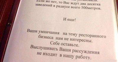 Таких диких ресторанных правил вы ещё не видели! Ресторан в Иваново «рулит») - leprechaun.land