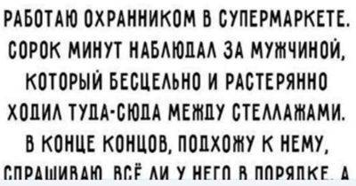 15 интересных и смешных правдивых историй из реальной жизни - leprechaun.land