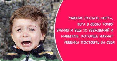 12 фраз, которые помогут научить ребенка постоять за себя в конфликтной ситуации - leprechaun.land