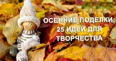 Осень – время собирать листья.. 25 увлекательных фото идей - leprechaun.land