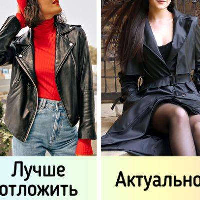 Варианты верхней одежды, которая не только согреет этой осенью, но и будет выглядеть свежо - all-for-woman.com