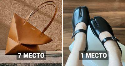 Фэшн-платформа The Lyst показала, какие вещи стали самыми желанными в третьем квартале 2023 года - twizz.ru
