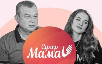 Шоу "Супермама" нормализирует груминг и насилие? Профессионализм Карпачева зрители поставили под сомнение - hochu.ua - Украина