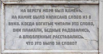 Загадка, которую отгадывает 1 из 10 человек - leprechaun.land
