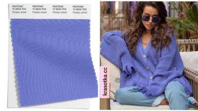 Модные цвета и оттенки от Pantone осень-зима 2023-2024: потрясающая палитра - krasotka.cc - Иран