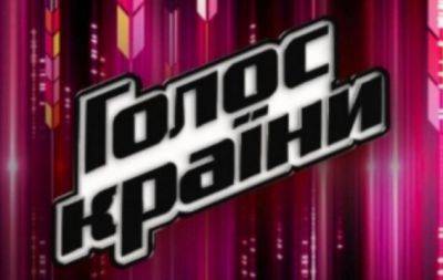 Звездные советники и новые правила на "Голосі країни 13": когда и где смотреть 5 выпуск от 01.10.2023 - hochu.ua - Киев - Украина - Польша - Варшава