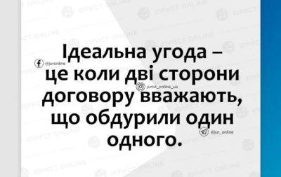 День юриста 2023: шутки, мемы и смешные картинки по случаю праздника - на украинском - hochu.ua - Киев - Украина