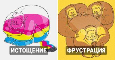 Художник из Сирии показал, как выглядят различные чувства и эмоции, которые не всегда можно описать словами - twizz.ru - Сирия