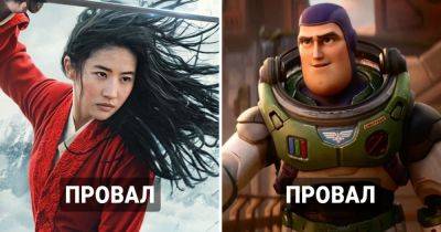12 самых провальных проектов Disney последних лет, потерпевших кассовый крах - twizz.ru - штат Индиана