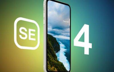 Уже известно, каким будет iPhone SE4: в Сети показали будущий хит от Apple (ВИДЕО) - hochu.ua