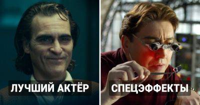 Все 12 случаев, когда фильмы по комиксам Marvel и DC получали «Оскар» - twizz.ru