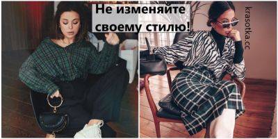 10 правил моды, которые нельзя нарушать - krasotka.cc