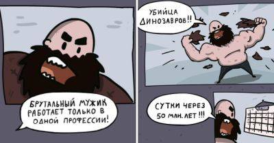 13 брутальных комиксов о суровом лысом парне с доброй душой - twizz.ru