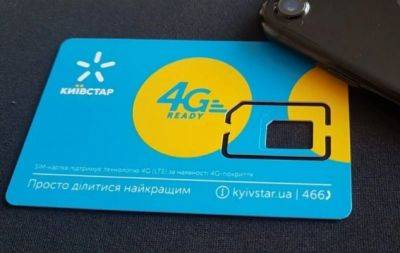 После взлома хакерами "Киевстар" украинцам начали поступать странные сообщения в мессенджерах. Лучше сменить пароли - hochu.ua