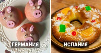 15 традиционных новогодних блюд, которые подают к праздничному столу в разных странах мира - twizz.ru - Франция - Германия - Австрия - Норвегия - Италия - Дания - Болгария - Финляндия - Ирландия - Голландия