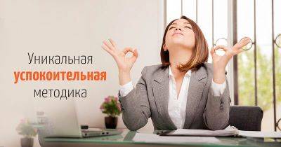 Уникальная методика для выработки спокойствия «И ЧЁ?» - leprechaun.land