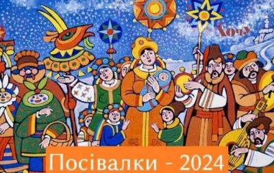 Сеем, сеем, посеваем! Самые красивые посевалки для детей — на украинском - hochu.ua