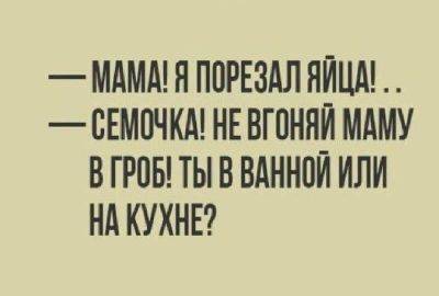 13 анекдотов для классного настроения! - leprechaun.land