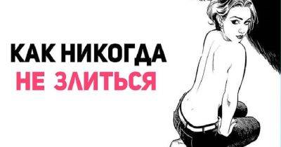 Метод, которым пользуются сами психологи : Один простой свет, чтобы никогда больше не злиться - leprechaun.land