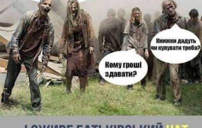 Анекдоти і приколи про 1 вересня 2023, смішні картинки - hochu.ua