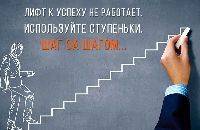 Эффект накопления успеха - psi-technology.net