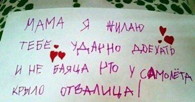 "Желаю быть бессмертной и мгновенно готовить еду": самые забавные детские записки из Сети (ФОТО) - clutch.net.ua - Украина - Уганда - Кения - Танзания - Замбия - Из