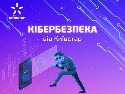 Безпечне використання телефонів та як захистити себе і близьких від кібершахраїв - clutch.net.ua