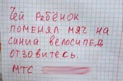 "10-летний мужчина окажет помощь": смешные объявления не по годам предприимчивых детей (ФОТО) - clutch.net.ua