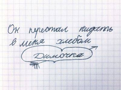 "Ужасный день. Я заснула и проспала еду": самые смешные мысли из детских анкет (ФОТО) - clutch.net.ua - Из