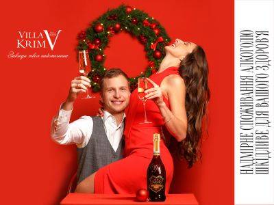 ТОП - 5 вин от Villa Krim, с которыми Новый год будет безупречным - clutch.net.ua