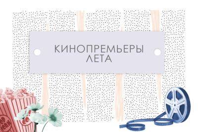 13 фильмов, которые ты должна посмотреть в ближайшее время - clutch.net.ua - Нью-Йорк