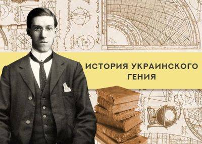 Горький хлеб типичного гения из Украины: Уильям Джеймс Сайдис - clutch.net.ua - Украина - Нью-Йорк - Бостон - Нью-Йорк - Из