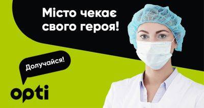 Благотворительная инициатива такси Opti как пример социально ответственного бизнеса - clutch.net.ua - Киев - Львов - Украина - Луцк - Черновцы - Тернополь - Ивано-Франковск