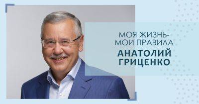 Правила жизни Анатолия Гриценко: Добрые замыслы в космосе — разбиваются о землю - clutch.net.ua - Россия - Украина - республика Крым