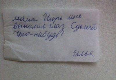 "Мама, отпусти гулять, я чувствую себя зверем в клетке": ТОП-13 перлов из детских записок (ФОТО) - clutch.net.ua - Из