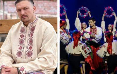 Александр Усик станцует "боевой гопак" в большом туре народного хора им. Г. Г. Веревки - hochu.ua - Сша - Украина - Канада - Вашингтон