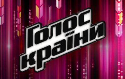 "Голос країни" 13 сезон: когда и где смотреть 3 выпуск от 17.09.2023 - hochu.ua - Киев - Украина - Варшава