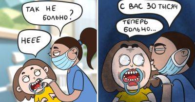 Поныть и посмешить: художница создаёт комиксы, в которых несложно узнать себя в момент отчаяния - twizz.ru