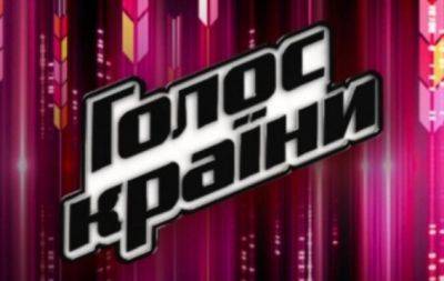 "Голос країни" 13 сезон: когда и где смотреть 4 выпуск от 24.09.2023 - hochu.ua - Киев - Украина - Варшава