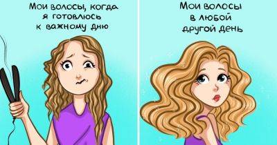 Художница из Нижнего Новгорода рисует жизненные комиксы, которые зацепят внимание и огорошат своим юмором - twizz.ru