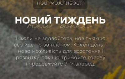 Хорошего понедельника и плодотворной недели! Позитивные картинки и пожелания - hochu.ua - Россия