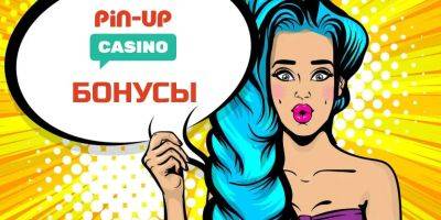 Как найти бонусы на сайте Pin Up - e-w-e.one