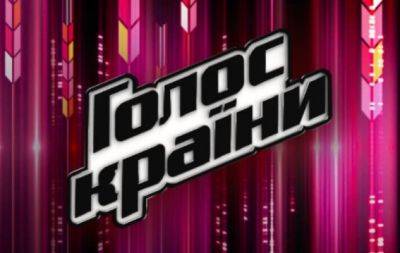 "Голос країни" 13 сезон: когда и где смотреть 2 выпуск от 10.09.2023 - hochu.ua - Украина - Когда