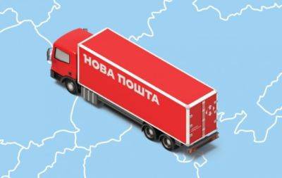 Больше не "Новая почта": группа компаний меняет название - hochu.ua - Украина