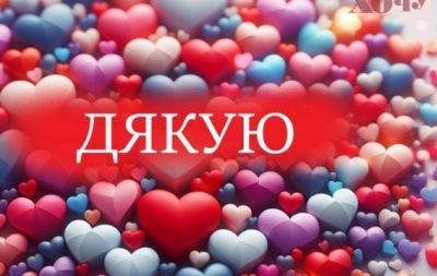 День благодарения 2024: самые красивые слова благодарности и открытки — на украинском - hochu.ua - штат Гавайи
