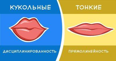 Читаем по лицу: что о женщине может рассказать форма губ - leprechaun.land