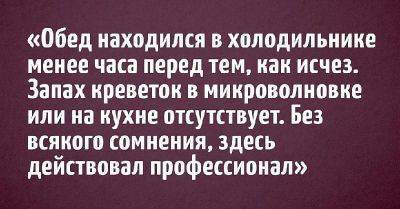 У мужчины на работе украли обед, и он решил найти вора. Нашёл, но вопросов меньше не стало - leprechaun.land