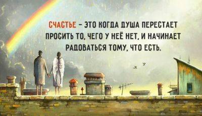 12 вещей, которые счастливые люди делают иначе - leprechaun.land